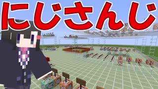 【マインクラフト】にじさんじのライバーをモチーフにしたpvpマップ作ってるんで手伝ってください(切実)【ゆっくり実況/ボイスロイド実況】part1