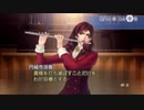 再び弾けユゲコ！ 金色のコルダ3フルボイスSpecial響也・東金・土岐ルート実況プレイpart26