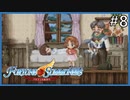【実況】フォーチュンサモナーズ～アルチェの精霊石～ #8【Fortune Summoners】