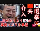 郵便選挙の巻き添え食らった２ダ...　【江戸川 media lab HUB】お笑い･面白い･楽しい･真面目な海外時事知的エンタメ