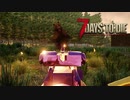 MSSP式ノウハウ(笑)を駆使して生き残るゾンビサバイバル【7Days to Die】実況♯15