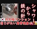 鉄分の補給２ダょ...　【江戸川 media lab HUB】お笑い･面白い･楽しい･真面目な海外時事知的エンタメ