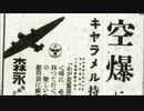 小判鮫 MV
