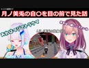 【切り抜き】リゼ様の夏祭りトラウマの話【 リゼヘルエスタ 鈴原るる にじさんじ 月ノ美兎】