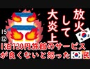 ライターが勝手に付いた２ダょ...　【江戸川 media lab HUB】お笑い･面白い･楽しい･真面目な海外時事知的エンタメ