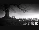 ショートサーキット出張版読み上げ動画6014