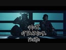 【GHOST OF TSUSHIMA】踝猫背が輪廻転生を重ねて復讐を遂げてみた Part65