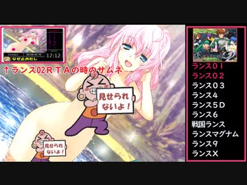 ランスシリーズツアー 　全10作品攻略「ランス02-反逆の少女たち-」第3話　　