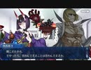 【幕間の物語(選択肢差分有り)】酒呑童子【酔うも我、狂うも我、滾り嗤うも我なれば】part2