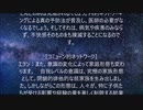 宇宙の法　８－２　Go on the Go　Chris Haugen