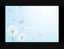 【ボカロRana】たんぽぽ【オリジナル曲】