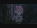 【音MAD】ラム姉様の罵倒でリズム遊び　リゼロ2期