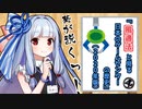 風適法と見る日本ゲームセンターの歴史（2020版）＃4【VOICEROID解説】