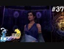 【初見FFX】FF7リメイクが欲しかった。part37