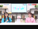 【高画質・完全版】Pyxisのキラキラ大作戦！ 第225回