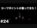 【クロノ・トリガー#24】時をかける神ゲーRPGのゆっくり実況Part24