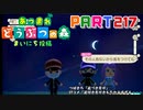 【まいにち投稿】あつまれ どうぶつの森 Part217／35-4【あつ森】