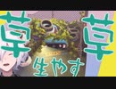 【CloudGardens】草生やし職人はじめました。【ミニチュア/3Dピクセル/盆栽系