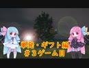 単発ゲーム記録・ギフト編＃３【Tree_Simulator_2020】