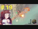 【実況】ウマ水没＃１９【ゼルダの伝説botw】