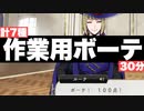 【ツイステ】全肯定褒めBotと化したルーク・ハント君による「ボーテ！ 100点！」集 30分耐久【TWISTED WONDERLAND】【ツイステッドワンダーランド】