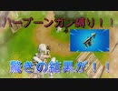 ハープーンガン縛りやってみたら驚きの結果になった！！【フォートナイト実況】