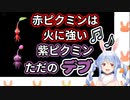 【全滅】ピクミンの歌知らなかった結果…【兎田ぺこら】