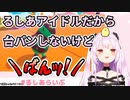 【号泣】チーターに泣かされ台パンキメるるしあ【潤羽るしあ】