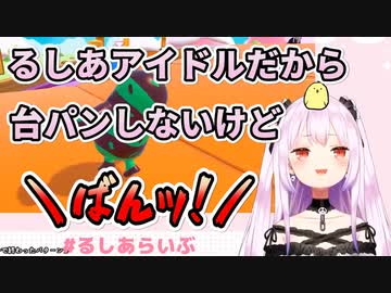 【号泣】チーターに泣かされ台パンキメるるしあ【潤羽るしあ】