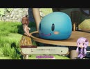 【ライザのアトリエ】ゆかりさんが島でのんびり冒険ををする実況part83