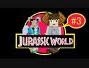 【Minecraft】03ジュラシックワールドで恐竜を世話するアルバイト始めます
