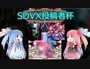 第三回SDVX投稿者杯 投稿タイムアタック 21:05