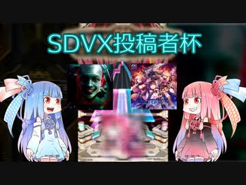 第三回SDVX投稿者杯 投稿タイムアタック 21:05