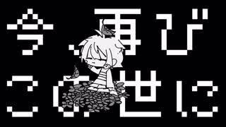 人気の Undertale 動画 5 395本 15 ニコニコ動画