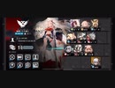 【アークナイツ】危機契約#0 崩壊した大通り 初週18等級