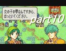 【ゆっくり】ＦＥ烈火縛りプレイ幸運の斧　part10【ヘクハー】