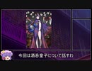 酒呑童子性能解説（微課金・無課金向け）