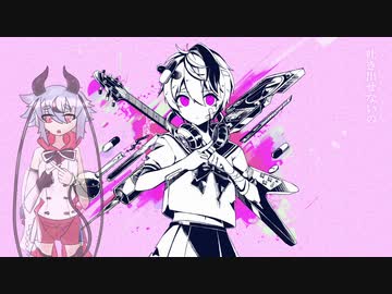 ベノム【鳴花ヒメ・ミコト】