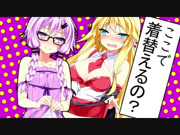 ゆかり「プレゼントはパンティーセットです」【弦巻マキ誕生祭2020】