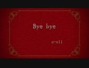 Bye bye / 初音ミク