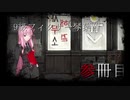 【Library of Ruina】9級フィクサー琴葉茜　参冊目【VOICEROID実況】