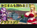マキとゆかりのクラフトパイ 4