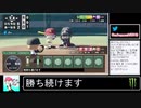 2020年09月14日パワプロ2020　元高校球児の栄冠ナイン【放送アーカイブ】