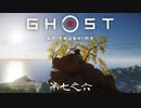 【VOICEROID実況】茜はお侍様になるようですpart7.6