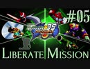 ロックマンエグゼ5DS ツインリーダーズ エンドエリア5 リベレートミッション 4フェイズクリア(前後ストーリー付き)