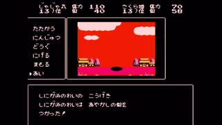 伝説のRPGじゃじゃ丸忍法帖をやる6