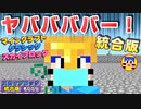 【minecraft統合版スカイブロック】#009『ヤバイ！ヤバス！ヤババババー！！』村人さんが！動物さんが！出ない！