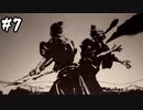 武士道を胸にTsushimaを取り戻せ その7【Ghost of Tsushima実況】