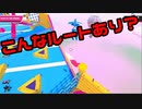 【Fall guys】#1 最後に触ったゲーム機がニンテンドー64の俺が最新ゲームをやってみる