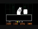 ほのぼのとUNDERTALEを実況するよ　その2